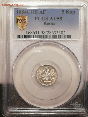 5 копеек 1884 до 8.01.2018 22.00 Мск (PCGS AU58) - 7dbbkvsf5ts