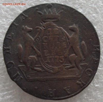 10 копеек 1773 КМ,Сибирь,до 8.01,в 22.00мск - DSCF5752.JPG