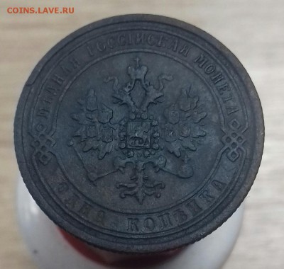 1 копейка 1870 ЕМ - 20171228_220648-1