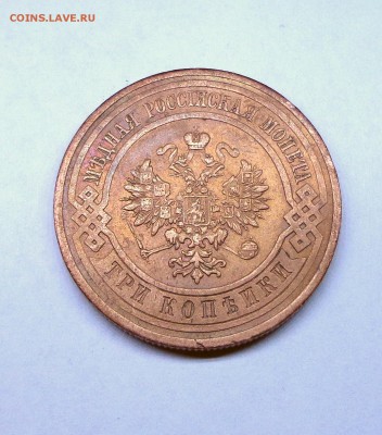 3 копейки 1912 - DSC00720 (1).JPG