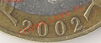 10 рублей 2002г Мин. Фин помощь в определении аверса. - Scan0009