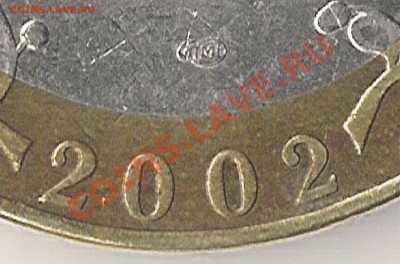 10 рублей 2002г Мин. Фин помощь в определении аверса. - Scan0007