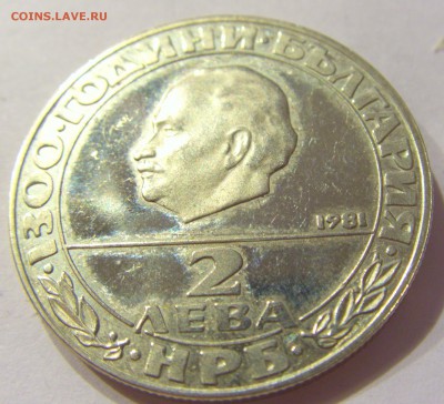 2 лева 1981 Димитров Болгария №1 11.01.2018 22:00 МСК - CIMG7119.JPG