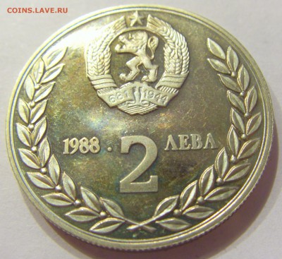 2 лева 1988 космос Болгария №1 11.01.2018 22:00 МСК - CIMG7135.JPG