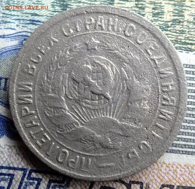 15 копеек 1934 года - DSCF9133.JPG
