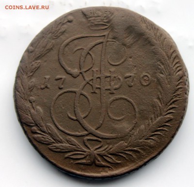 5 копеек 1770 ЕМ (92) 7.01 - IMG_0549.JPG
