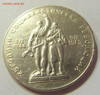 1 лев 1969 солдаты Болгария №1 11.01.2018 22:00 МСК - CIMG7169.JPG