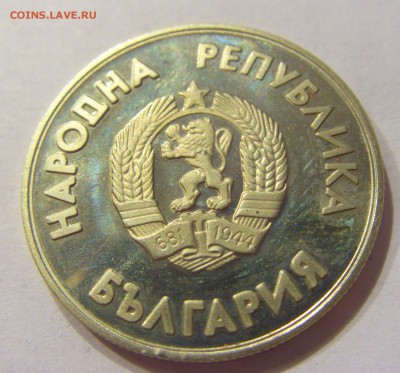 1 лев 1987 хоккей Болгария №2 11.01.2018 22:00 МСК - CIMG7181.JPG