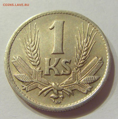 1 крона 1940 Словакия №1 11.01.2018 22:00 МСК - CIMG7182.JPG