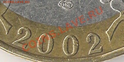 10 рублей 2002г Мин. Фин помощь в определении аверса. - Scan0004
