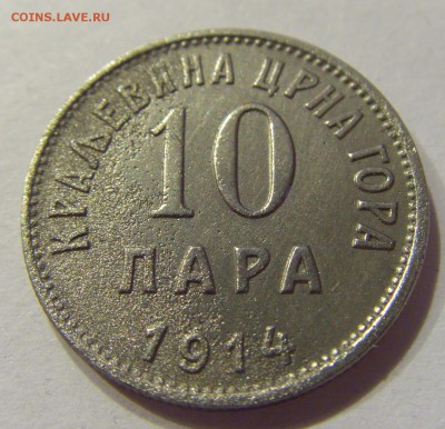 10 пара 1914 Черногория №2 11.01.2018 22:00 МСК - CIMG7211.JPG