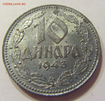 10 динар 1943 Сербия №2 11.01.2018 22:00 МСК - CIMG7227.JPG