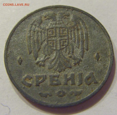 50 пара 1942 Сербия №2 11.01.2018 22:00 МСК - CIMG7252.JPG