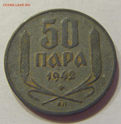 50 пара 1942 Сербия №2 11.01.2018 22:00 МСК - CIMG7251.JPG