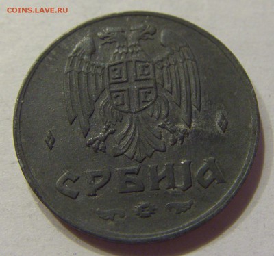 50 пара 1942 Сербия №1 11.01.2018 22:00 МСК - CIMG7249.JPG
