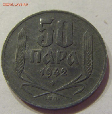 50 пара 1942 Сербия №1 11.01.2018 22:00 МСК - CIMG7247.JPG