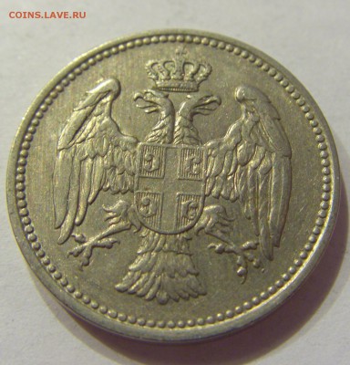20 пара 1912 Сербия №1 11.01.2018 22:00 МСК - CIMG7265.JPG