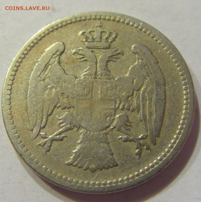 20 пара 1883 Сербия №2 11.01.2018 22:00 МСК - CIMG7285.JPG