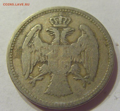20 пара 1883 Сербия №1 11.01.2018 22:00 МСК - CIMG7281.JPG