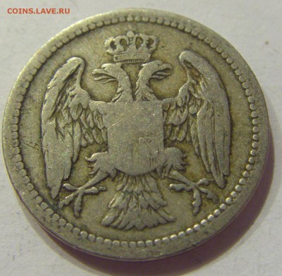 10 пара 1884 Сербия №1 11.01.2018 22:00 МСК - CIMG7293.JPG