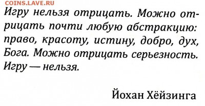Кто и для чего делали насечки на монетах? - Х