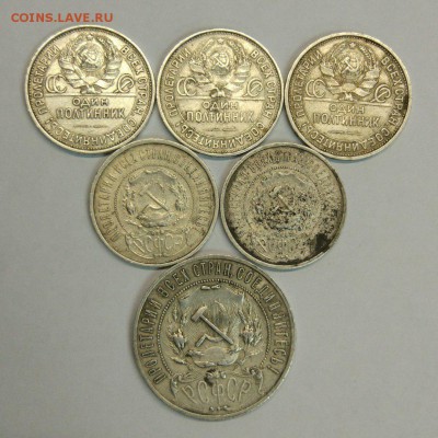 Рубль 1921 Полтинники 1921, 1922, 1924, 1926, 1927 до 08.01 - leS89BHaa-s