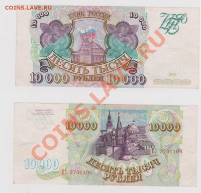 10000 1993 год. до 1.04 18:00 - 10000.JPG