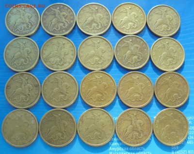 50 копеек 1999 сп 20 шт. до 11.01.2018 (22:00 МСК) - DSC00151.JPG
