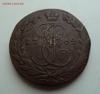 5 копеек 1764 и 1779 Оценка - P1060655.JPG