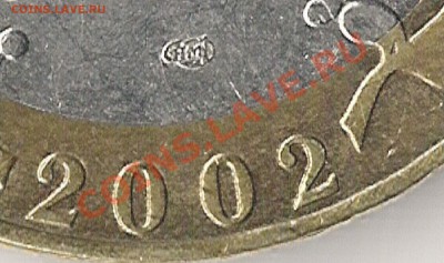 10 рублей 2002г Мин. Фин помощь в определении аверса. - Scan0002