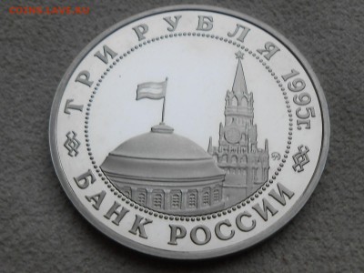 3р 1995 МАНЬЧЖУРИЯ. С 1000. Короткий. ДО 8 января. - RSCN3736.JPG