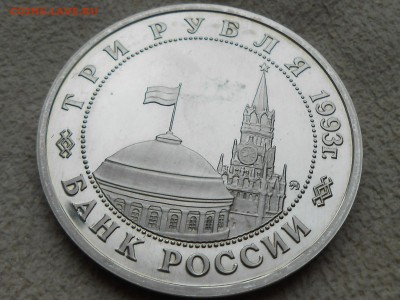 3р 1993 КИЕВ. С 500. Короткий. ДО 8 января. - RSCN3760.JPG