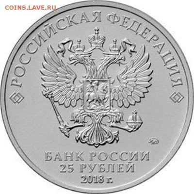 СУВЕНИР. 25 РУБЛЕЙ. ГОД СОБАКИ - ХАСКИ ездовая - 106016.970