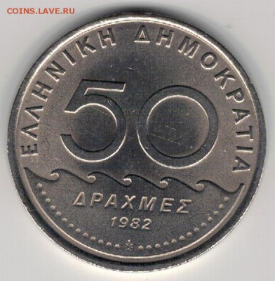 ГРЕЦИЯ 50 ДРАХМ 1982 ДО 11.01.2018 В 22.00МСК (Е521) - 4-1г50а