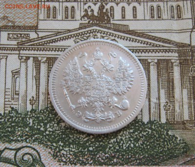 10 копеек 1910 СПБ ЭБ  до 22-10 по МСК 10.01.2018 - 2