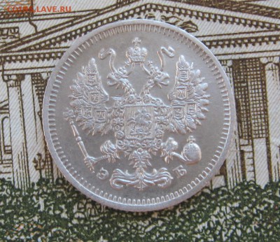 10 копеек 1910 СПБ ЭБ  до 22-10 по МСК 10.01.2018 - 1