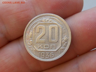 10,20коп 1936,15коп 1932 до 8.01.18 в 22-00 МСК - RSCN0108.JPG