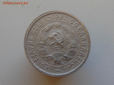 10,20коп 1936,15коп 1932 до 8.01.18 в 22-00 МСК - RSCN0099.JPG