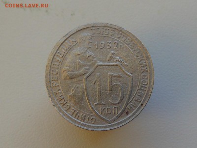 10,20коп 1936,15коп 1932 до 8.01.18 в 22-00 МСК - RSCN0098.JPG