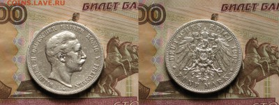 Германия 5 марок 1902 - IMG_9080.JPG