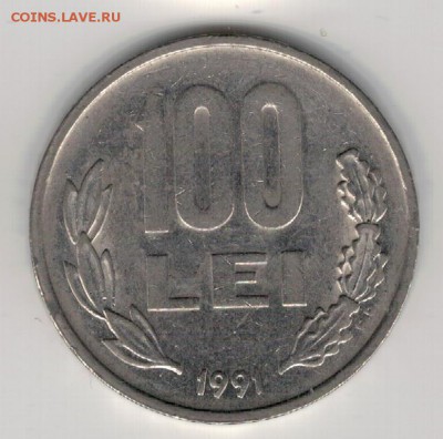 РУМЫНИЯ 100 ЛЕИ 1991 ДО 11.01.2018 В 22.00МСК (Е521) - 4-1р100а