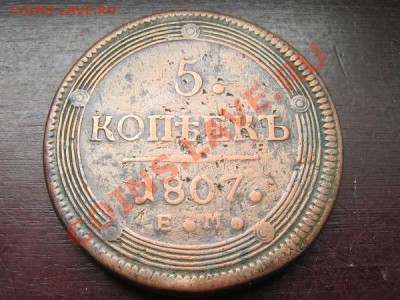 5 копеек 1807 - a242d439e55e1e848316e12f17b7549b