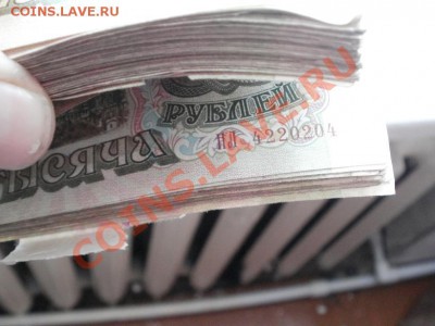 Оценка Около 350шт Бон 1993г Разные От 500р До 50000р - P3262365.JPG