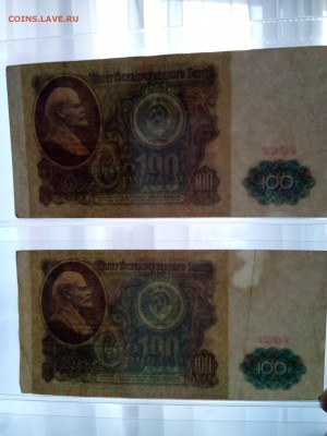 100 руб 1991 г определить ценность. - IMG_20180105_150649