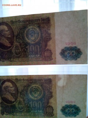 100 руб 1991 г определить ценность. - IMG_20180105_150626