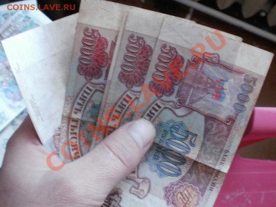 Оценка Около 350шт Бон 1993г Разные От 500р До 50000р - P3262368.JPG