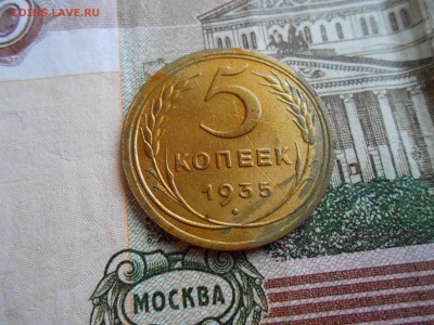 5 коп 1935г ст.тип в лаке - DSCN2785.JPG
