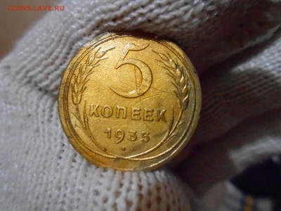 5 коп 1935г ст.тип в лаке - DSCN2789.JPG