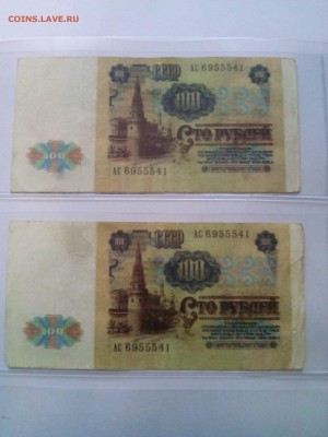 100 руб 1991 г определить ценность. - IMG_20180105_150416