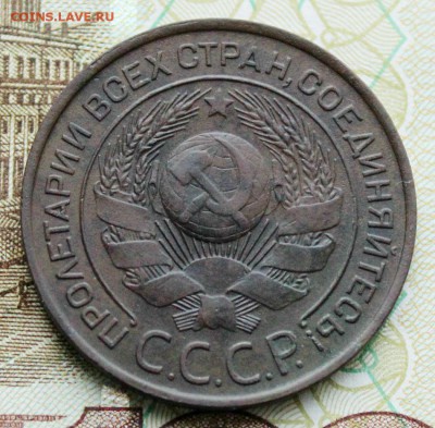3 копейки 1924 XF  до 7.01.2018г. в 22:00 мск. - IMG_0710.JPG